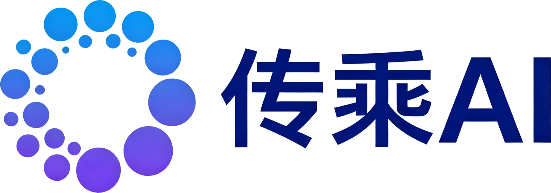 传乘AI